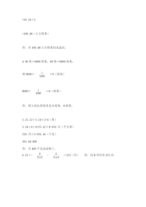 小学毕业班数学检测卷（各地真题）.docx