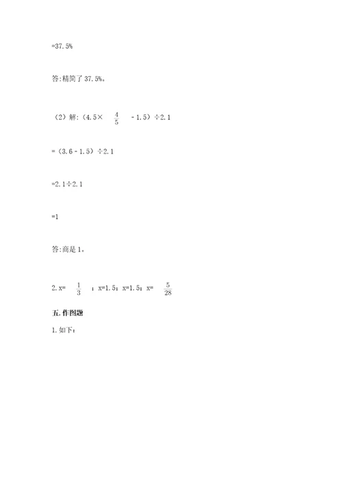 小学毕业质量监测数学试卷及参考答案（名师推荐）