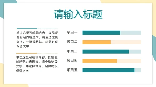 绿色2.5D个人简历PPT模板