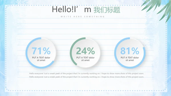 给老师的一封信动态PPT