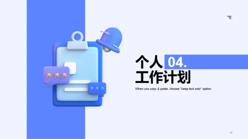 蓝色创意炫酷IT互联网工作总结