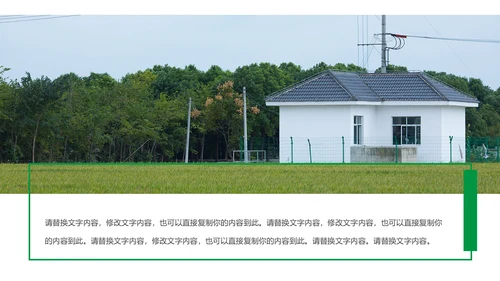 最美乡村旅游新农村建设乡村建设乡村旅游PPT模板