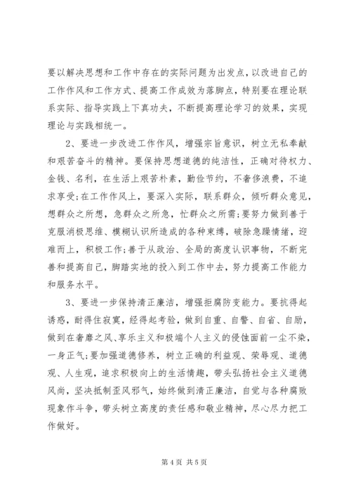 6校长守纪律讲规矩党性分析材料.docx