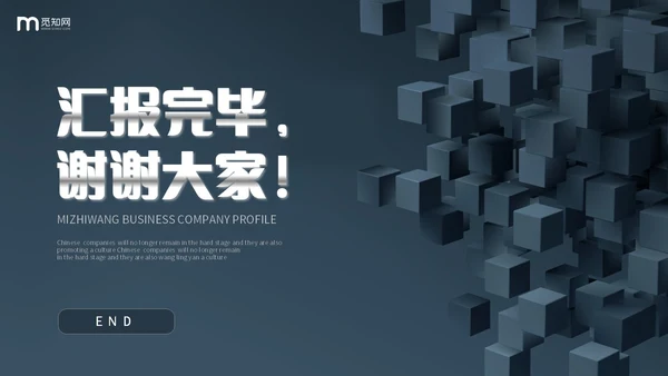 简约风立体方块形状互联网商业计划书PPT