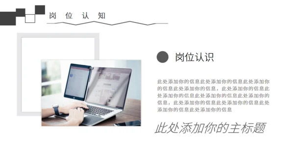 黑白简约风个人简历通用PPT模板