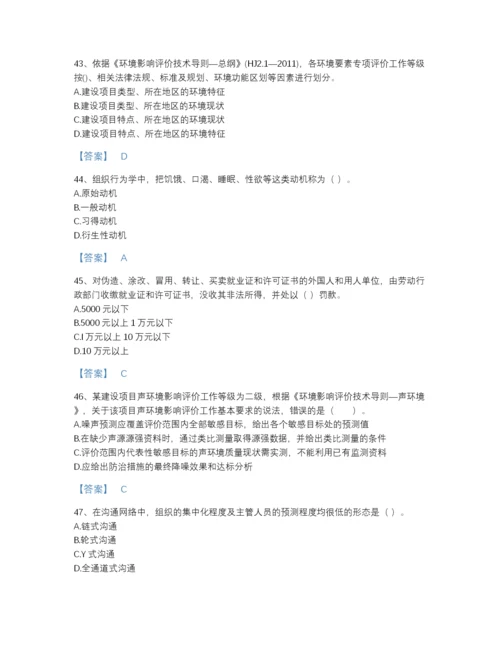 2022年山西省国家电网招聘之人力资源类通关题库精品附答案.docx