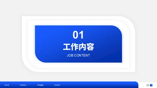 克莱因蓝工作汇报通用PPT模板