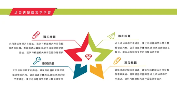 关爱儿童留守儿童爱心公益慈善PPT模板
