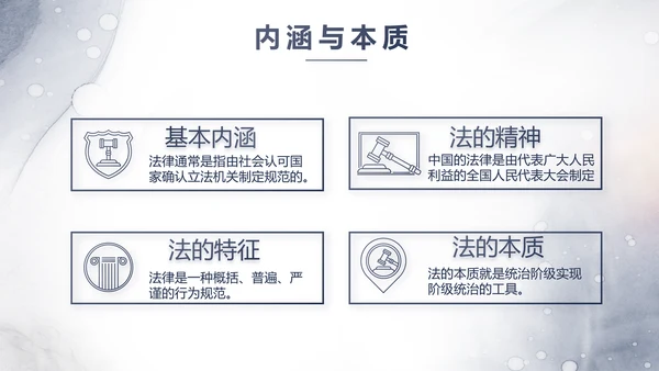 中国风党建法律讲堂法律法规动态PPT模板