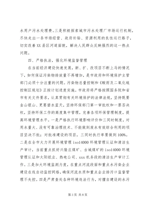 环境保护局工作总结和年工作计划 (3).docx