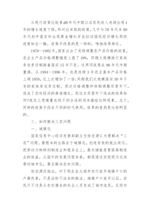 关于大学生形势与政策论文2000字精编.docx