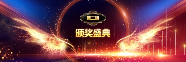 赢战2023年会开门红颁奖盛典宽屏ppt