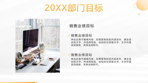 黄色简约部门主经理年终工作总结PPT模板