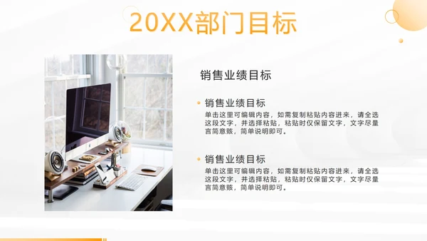 黄色简约部门主经理年终工作总结PPT模板