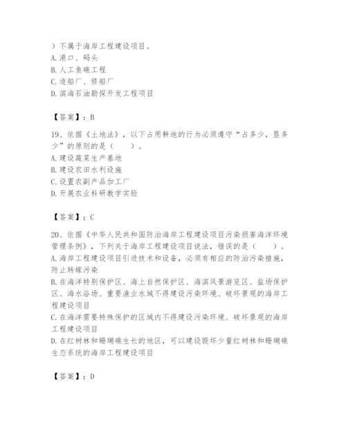 2024年环境影响评价工程师之环评法律法规题库精品【有一套】.docx