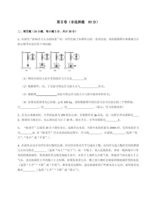 小卷练透福建龙海第二中学物理八年级下册期末考试定向练习试题（含详细解析）.docx