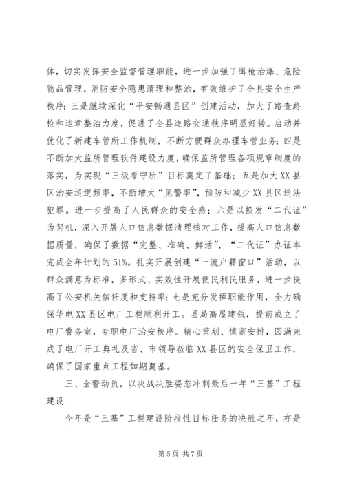 安全保障上半年汇报.docx
