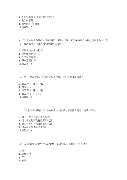 2023年广西桂林市灌阳县黄关镇中秀村社区工作人员考试模拟试题及答案