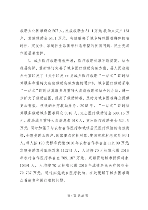 乡镇民政局年度重点项目工作总结暨工作计划.docx