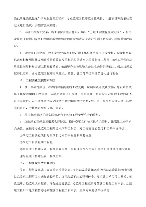 监理公司管理制度汇编.docx