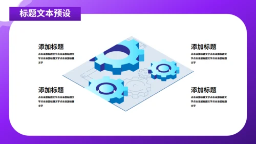 紫色科技AI人工智能商业计划书通用PPT模板
