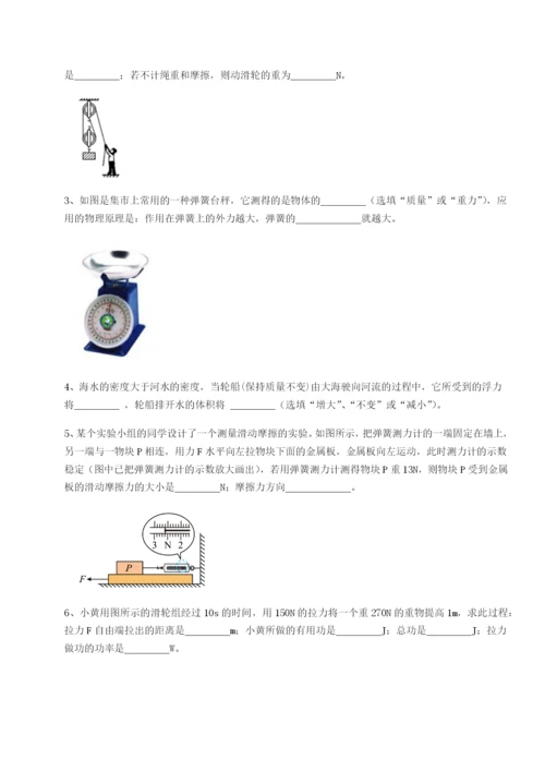 滚动提升练习福建惠安惠南中学物理八年级下册期末考试难点解析试题（含答案解析版）.docx