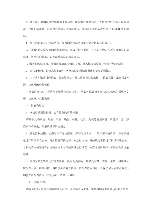 城区污水处理综合施工组织设计.docx