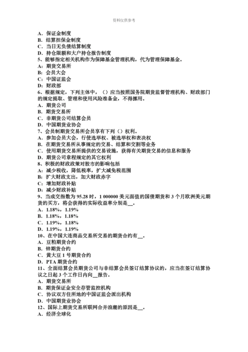 上半年河南省期货从业法律法规精选期货纠纷案件中举证责任考试试题.docx