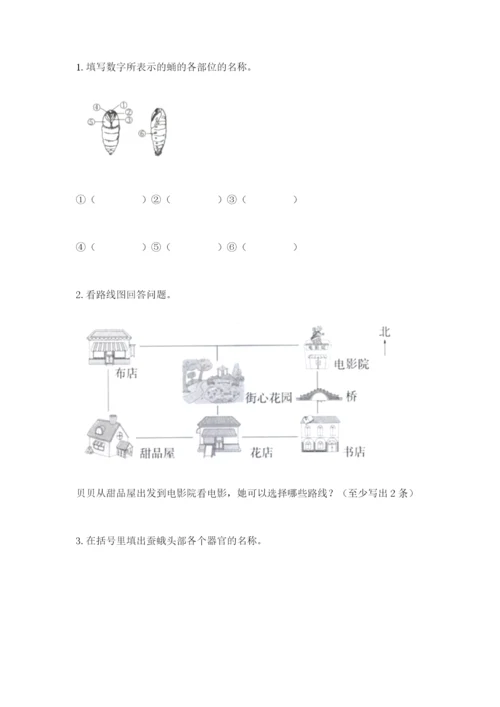 教科版小学科学三年级下册 期末测试卷（综合题）.docx