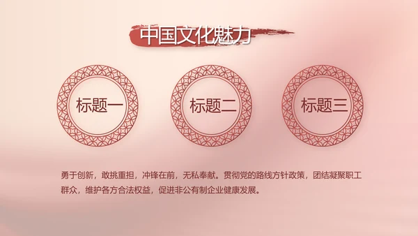 传承红色文化共创未来动态PPT