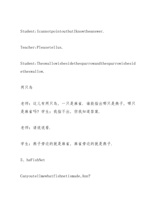 初二英语笑话.docx