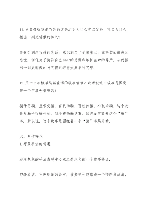 部编版七年级语文上册第六单元知识点归纳.docx