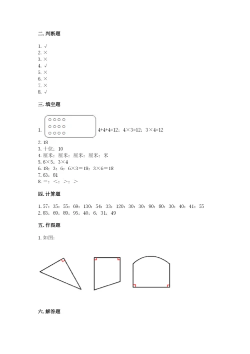 小学二年级上册数学期中测试卷（精选题）.docx