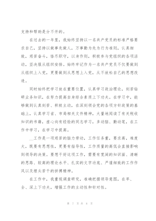 精彩2021迎接建党100周年党员干部中小学生主题征文及演讲….docx
