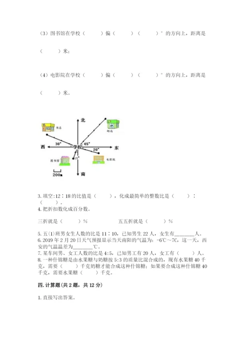 六年级下册数学期末测试卷（各地真题）.docx