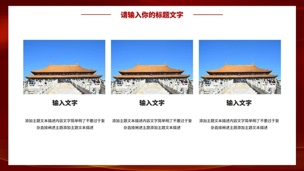 聚焦两会关注民生党政PPT模板