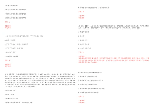 2022年01月河北省卫生医学科技发展研究中心公开招聘工作人员考试题库历年考题摘选答案详解