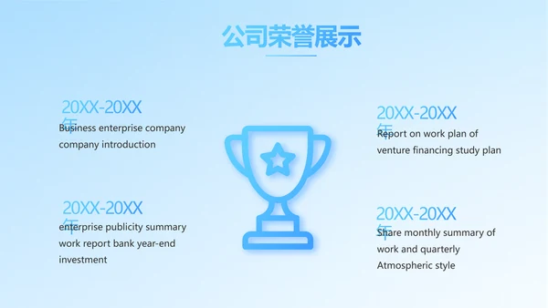 保险医疗工作总结汇报计划动态PPT