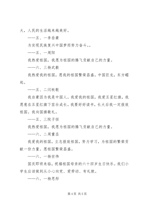 迎国庆活动方案 (2).docx