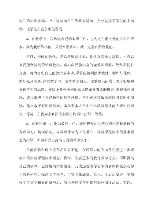 2017先进个人思想工作总结范文
