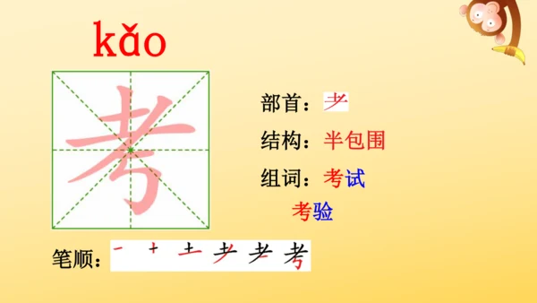 19 父爱之舟   课件