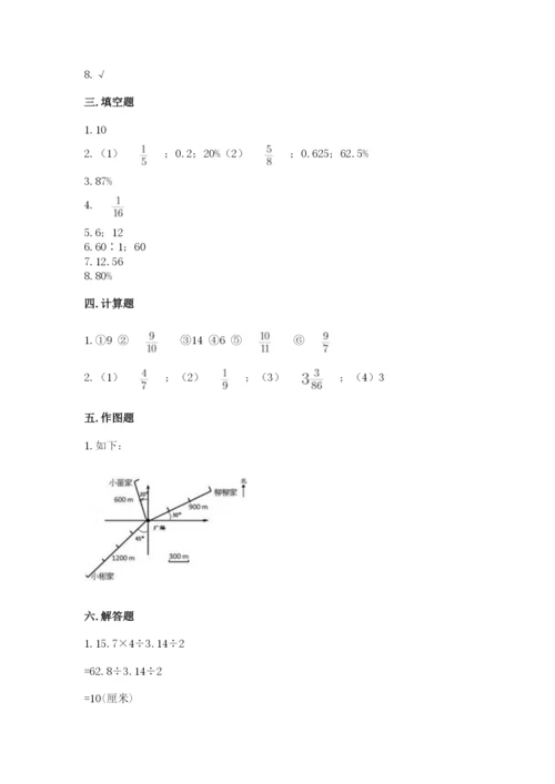 小学数学六年级上册期末测试卷附完整答案（必刷）.docx