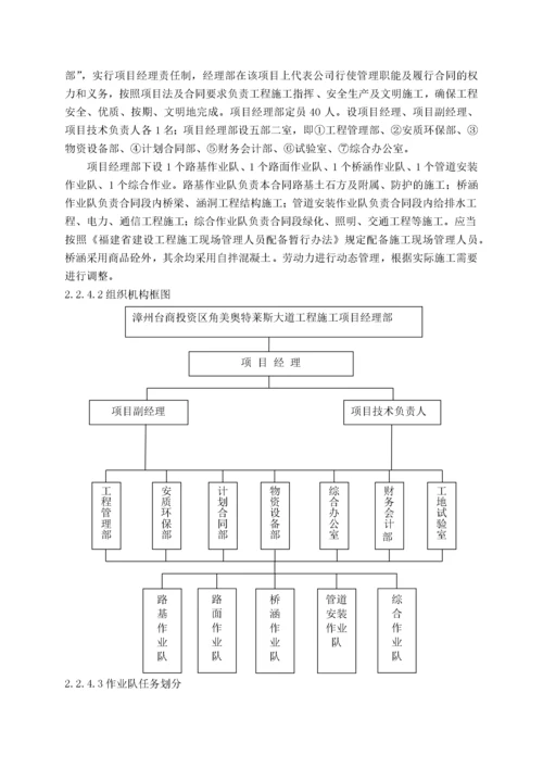 市政道路工程施工组织设计.docx