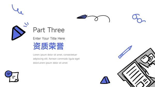 蓝色手绘元素企业文化培训PPT模板