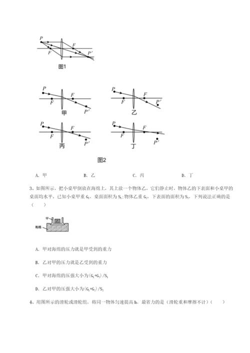 强化训练福建厦门市湖滨中学物理八年级下册期末考试专题测评试题（解析版）.docx