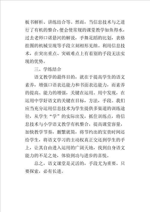 XX年学科专题全员培训学习心得