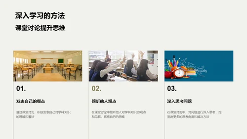 学科知识的力量