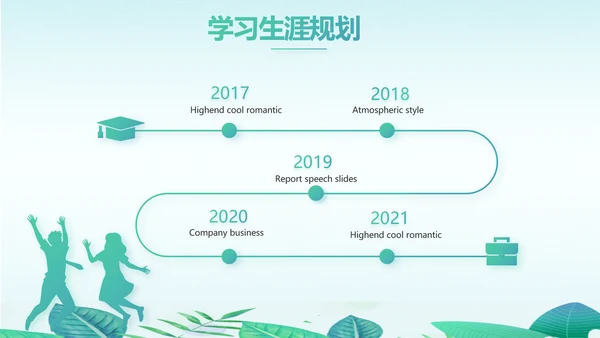 教学培训公开课计划动态PPT模板