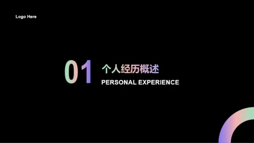 黑色简约晋升述职报告PPT案例
