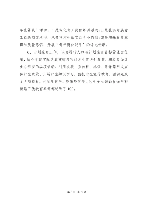 思想政治工作专题调研汇报材料 (5).docx